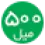 500میل