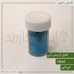 اکلیل آرایشی آبی