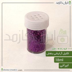 اکلیل آرایشی بنفش