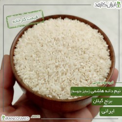 برنج نیم دانه هاشمی برنج نیم دانه هاشمی