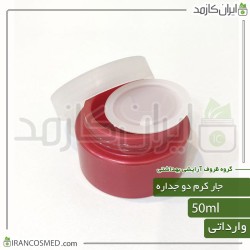 ظرف کرم 50گرمی قرمز دو جداره با درب پوش وارداتی