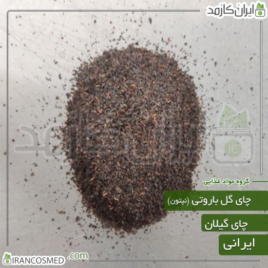 چای ایرانی گل باروتی گیلان | چای نپتون فله (Lipton tea) 100گرمی