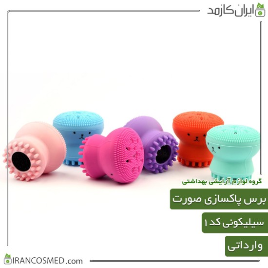 برس پاکسازی صورت سیلیکونی مدل اختاپوس برس پاکسازی صورت سیلیکونی مدل اختاپوس