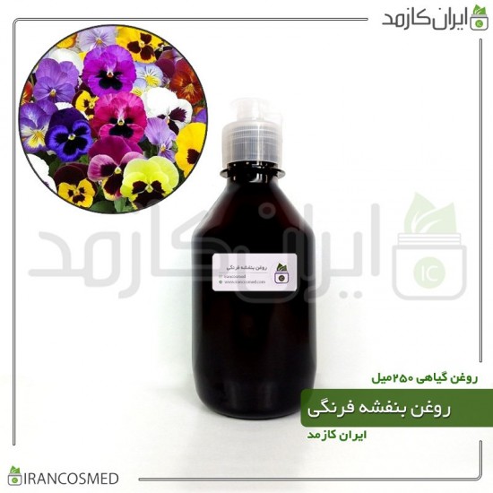 روغن بنفشه فرنگی | بنفشه آفریقایی (African violet oil) 250میل روغن بنفشه فرنگی | بنفشه آفریقایی (African violet oil) 250میل
