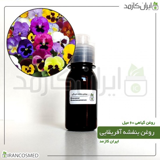 روغن بنفشه فرنگی | بنفشه آفریقایی (African violet oil) 60میل