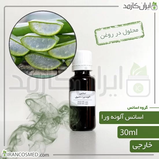اسانس آلوورا وارداتی (Aloe vera essence) اسانس آلوورا وارداتی (Aloe vera essence)