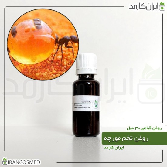 روغن تخم مورچه (ant egg oil) 30میل