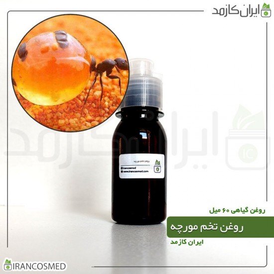 روغن تخم مورچه (ant egg oil) 60میل