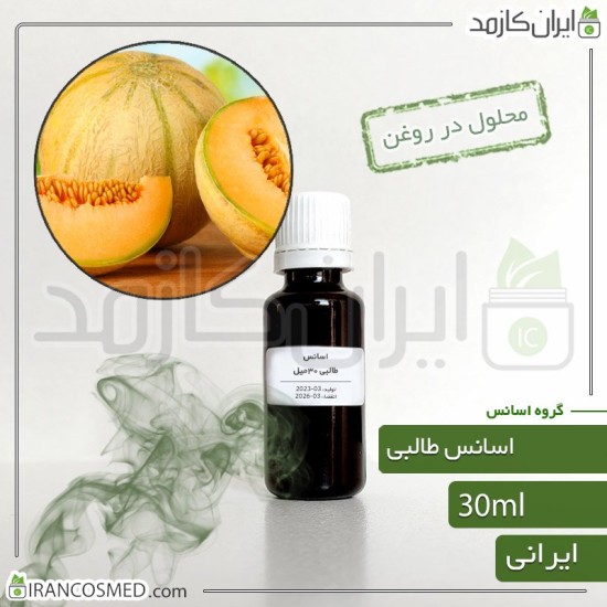 اسانس طالبی ایرانی (Honeydew Melon essence) اسانس طالبی ایرانی (Honeydew Melon essence)