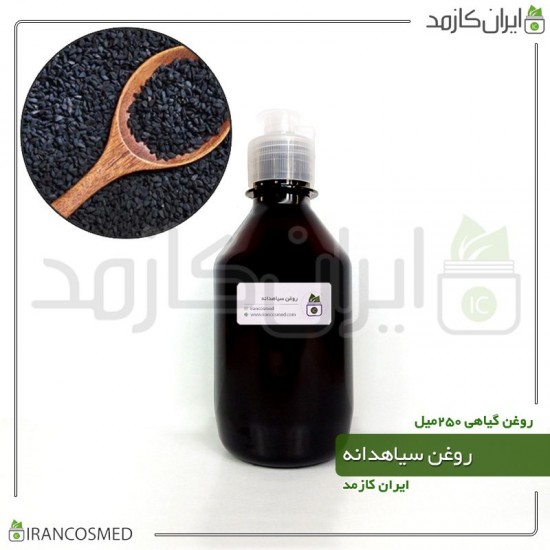روغن سیاه دانه (black seed oil) 250میل