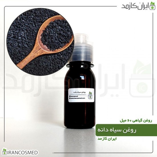 روغن سیاه دانه (black seed oil) 60میل