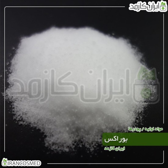 بوراکس | سدیم تترا بورات (Borax | Sodium Tetraborate)