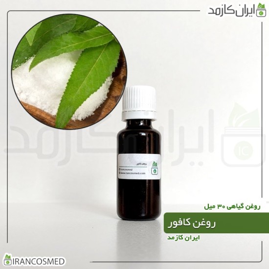 روغن کافور (camphor oil)