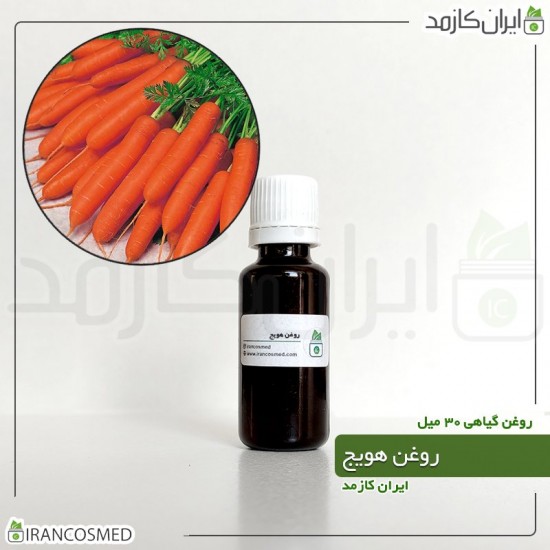 روغن هویج (carrot oil)