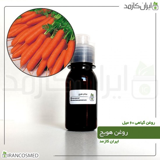 روغن هویج (carrot oil) 60میل