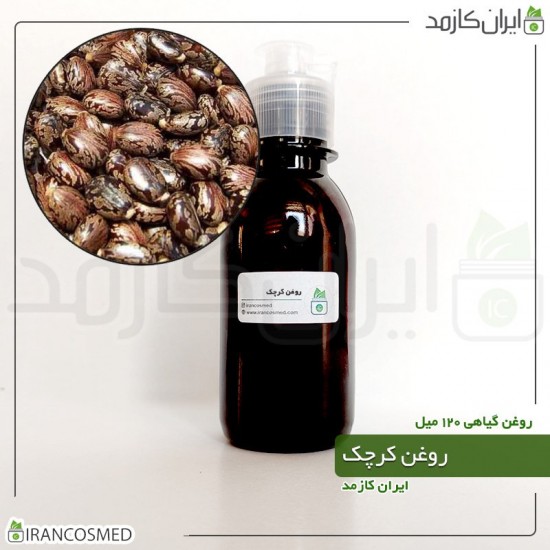 روغن کرچک (caster oil) 120میل