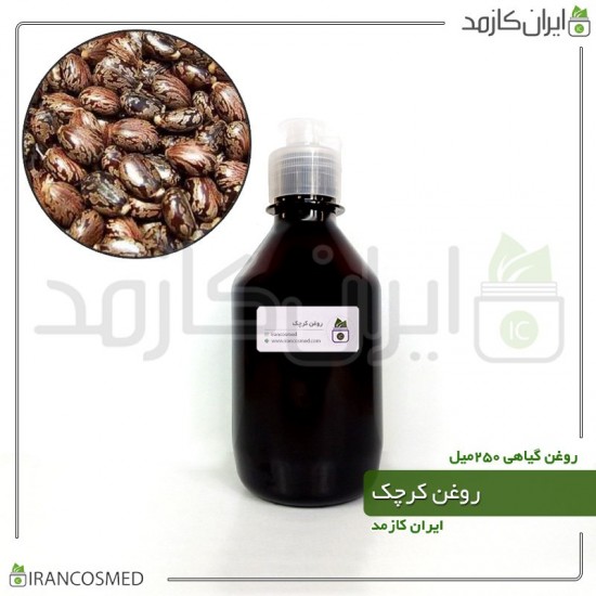 روغن کرچک (caster oil) 250میل
