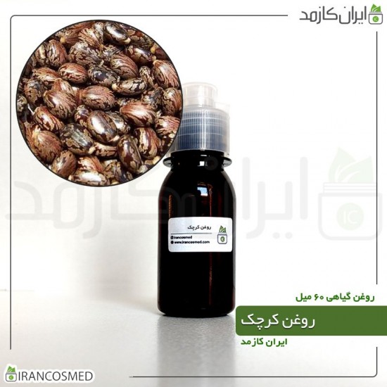 روغن کرچک (caster oil) 60میل