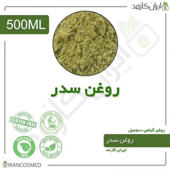 روغن سدر (cedar oil) 500میل