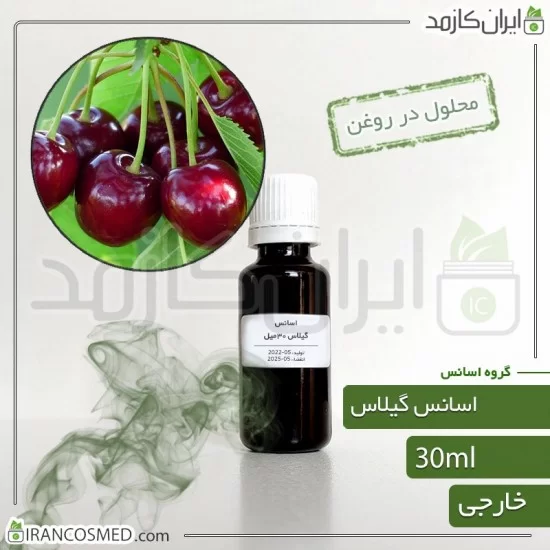 اسانس گیلاس وارداتی (Cherry essence) اسانس گیلاس وارداتی (Cherry essence)