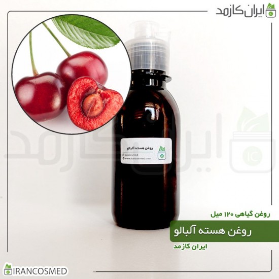 روغن هسته آلبالو (Cherry kernel oil) 120میل