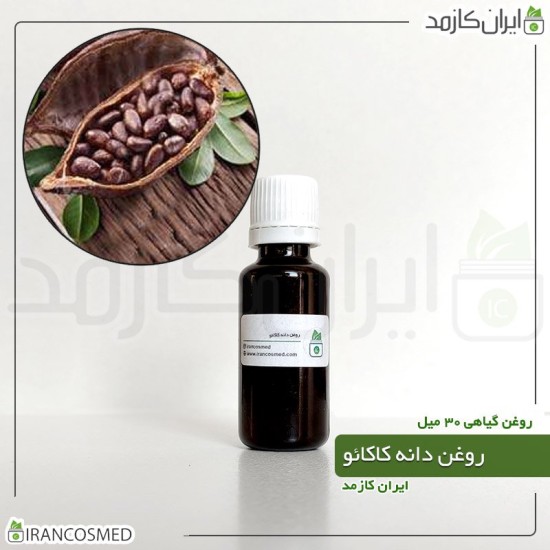 روغن دانه کاکائو (cocoabean oil) 30میل
