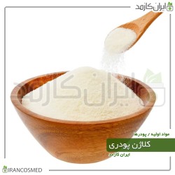 کلاژن پودری چینی (Collagen powder) کلاژن پودری چینی (Collagen powder)