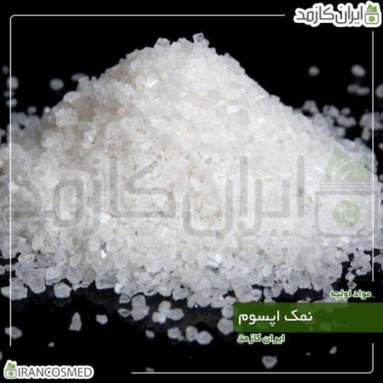 نمک اپسوم | سولفات منیزیوم (Magnesium sulfate | epsom salt) 250گرمی