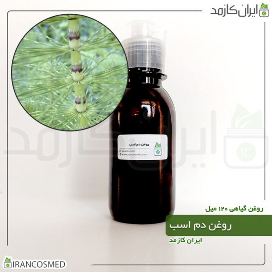 روغن دم اسب (equisetaceae oil) 120میل