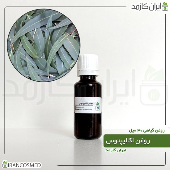 روغن اکالیپتوس (Eucalyptus oil) 30میل 