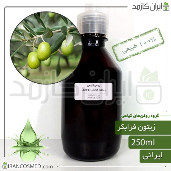 روغن زیتون فرابکر (extra virgin olive oil) 250میل