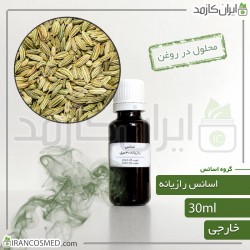 اسانس رازیانه وارداتی (Fennel essence) 
