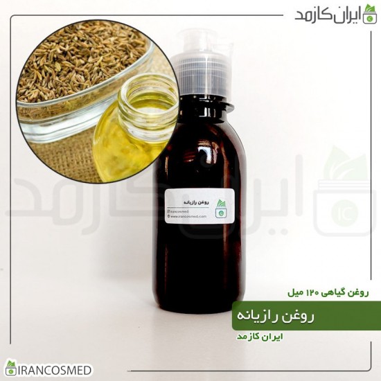 روغن رازیانه پرسی (coldpress fennel oil) 120میل