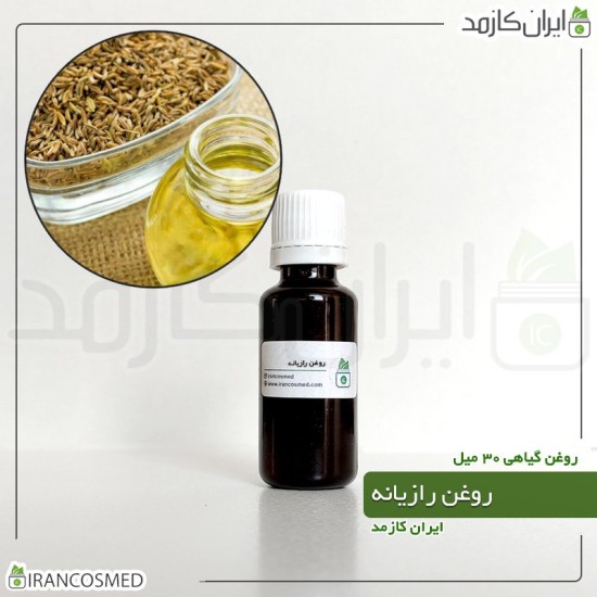 روغن رازیانه پرسی (coldpress fennel oil) 30میل