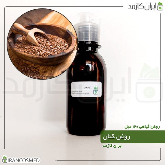 روغن کتان (flax oil) 120میل