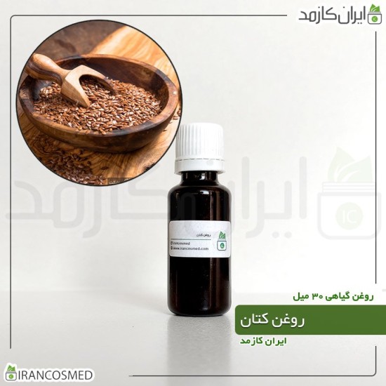 روغن کتان (flax oil) 30میل