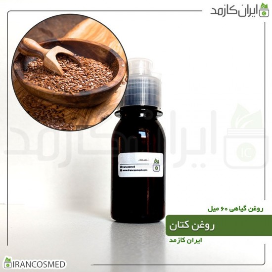 روغن کتان (flax oil) 60میل