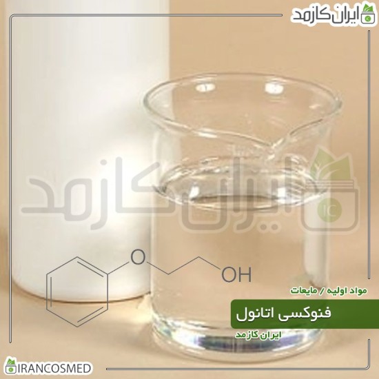 فنوکسی اتانول مایع (Phenoxyethanol) فنوکسی اتانول مایع (Phenoxyethanol)