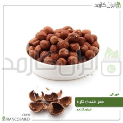 مغز فندق تازه سورت شده درشت مغز فندق تازه سورت شده درشت