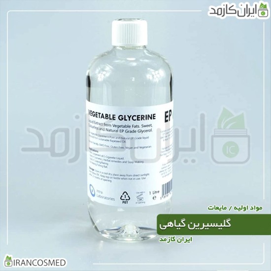 گلیسیرین آرايشي | گلیسرول گرید آرایشی (Glycerine - Cosmetic Grade Glycerol) 500میل