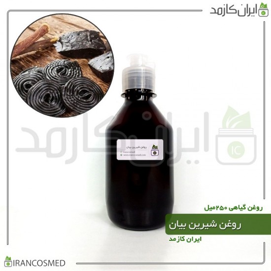 روغن شیرین بیان (licorice oil) 250میل