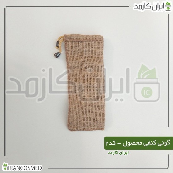 گونی کنفی محصول کد2 | بگ کادویی (پاکت محصول) سایز 20*8 گونی کنفی محصول کد2 | بگ کادویی (پاکت محصول) سایز 20*8