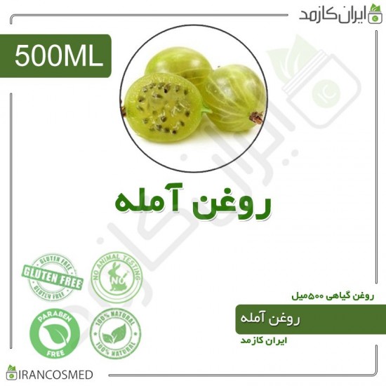 روغن آمله | آملا (Amla oil) 500میل