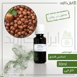 اسانس فندق وارداتی (Hazelnut essence)  