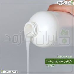 کراتین هیدرولیز ترک (Hydrolyzed keratin)