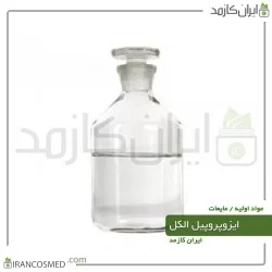 ایزوپروپیل الکل (Isopropyl Alcohol)