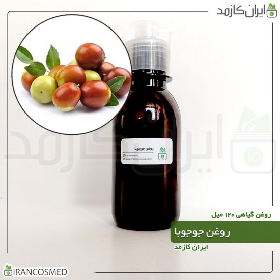 روغن جوجوبا (jojoba oil) 120میل