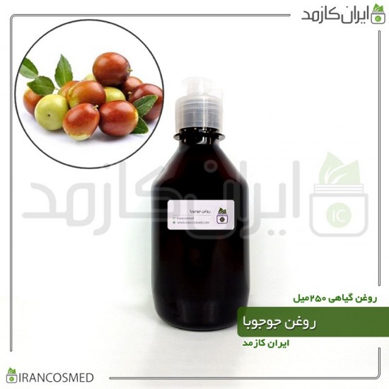 روغن جوجوبا (jojoba oil) 250میل