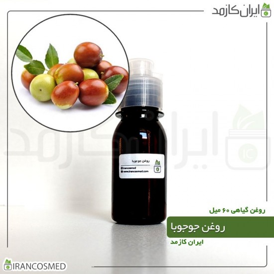 روغن جوجوبا (jojoba oil) 60میل