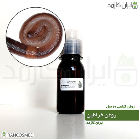 روغن خراطین (kheratin oil) 60میل